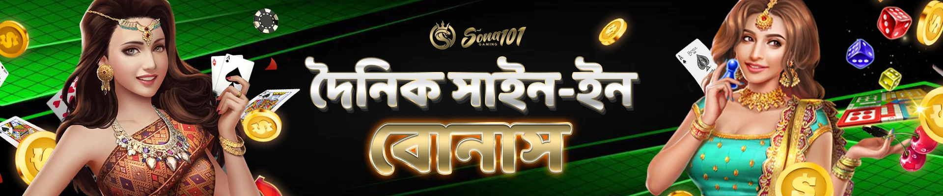 ludo bonus offer at sona101